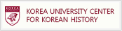 Center for Korean History, Korea University
